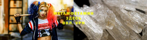 метамфетамин Бронницы