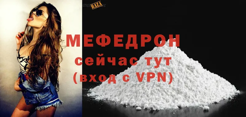 Меф mephedrone  МЕГА ТОР  Пермь 