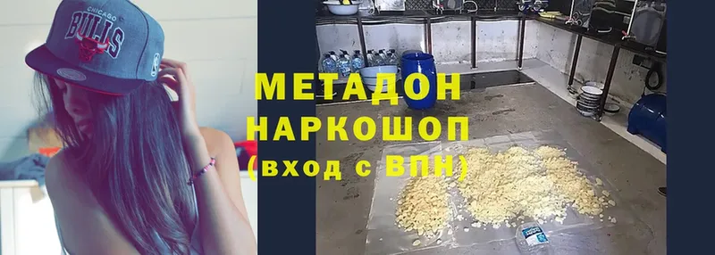 Метадон methadone  закладки  Пермь 