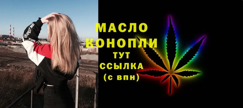 Дистиллят ТГК гашишное масло Пермь